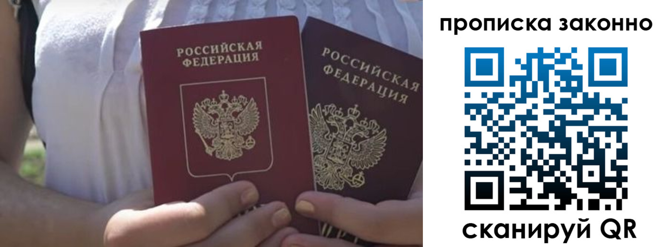 временная регистрация собственник в Кировской области