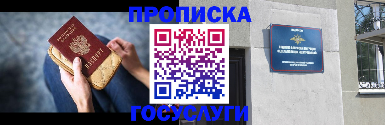 прописка регистрация в Кировской области