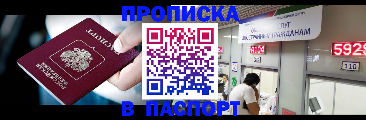 временная прописка в Кировской области