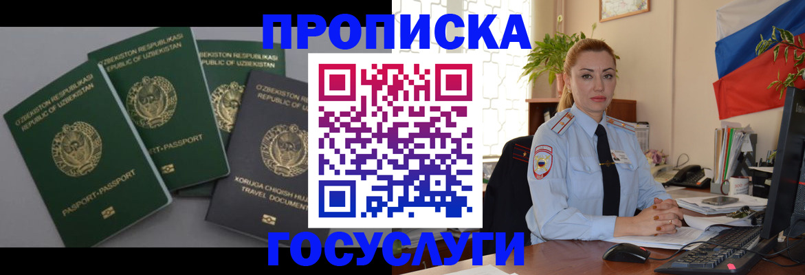 временная регистрация адрес в Кировской области