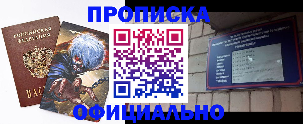 прописка для школы в Кировской области