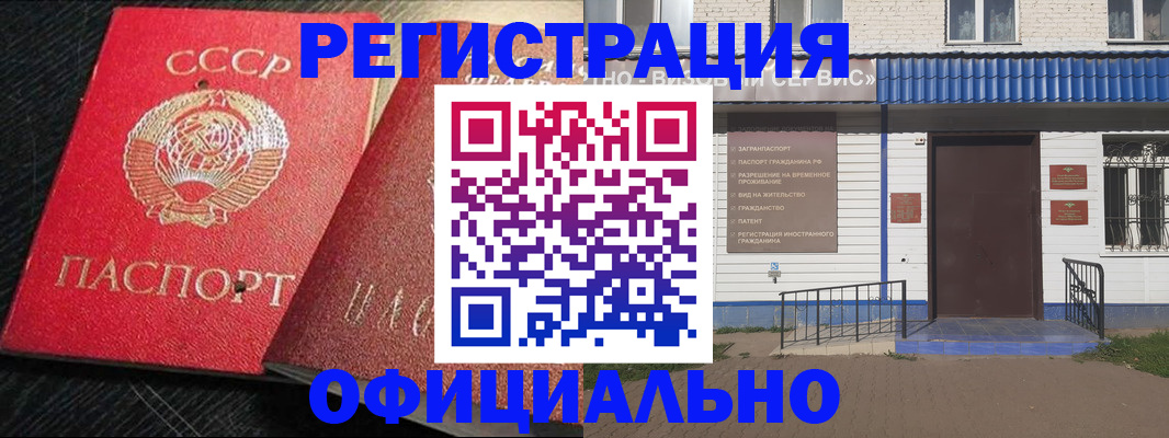 прописка для школы в Кировской области