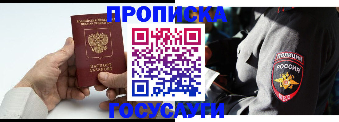 временная регистрация собственник в Кировской области