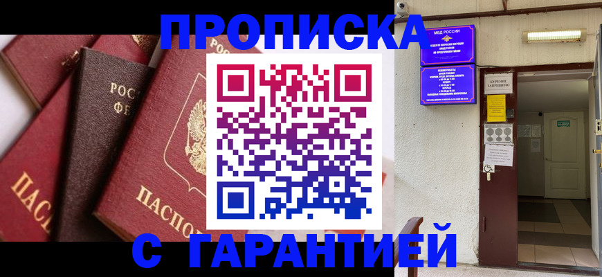 временная регистрация для школы в Кировской области