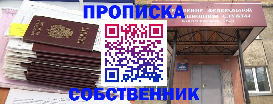 прописка гарантия в Кировской области