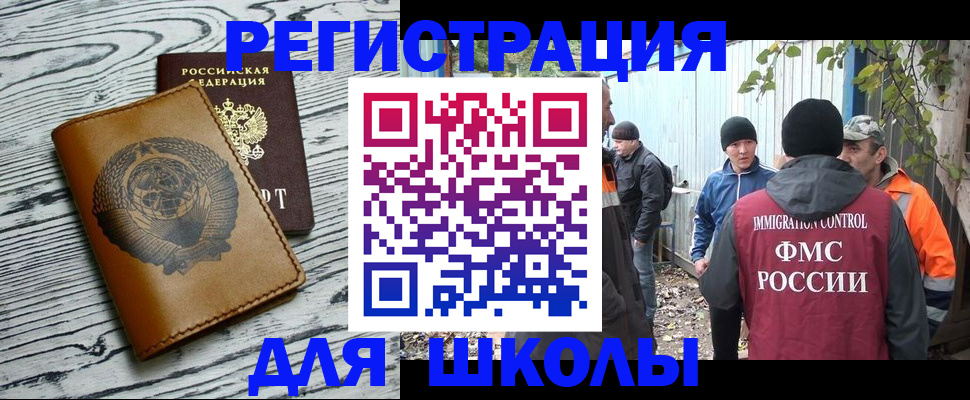 прописка в Кировской области
