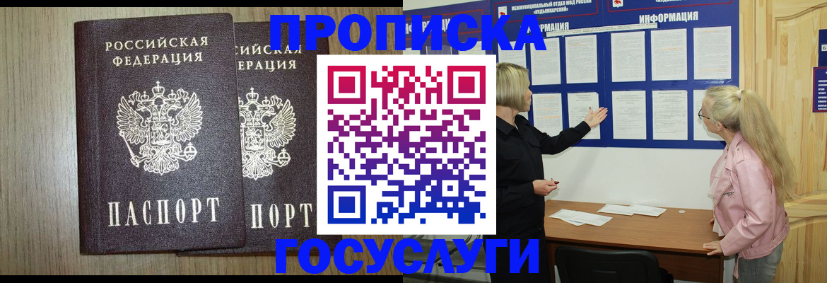 временная регистрация госуслуги в Кировской области
